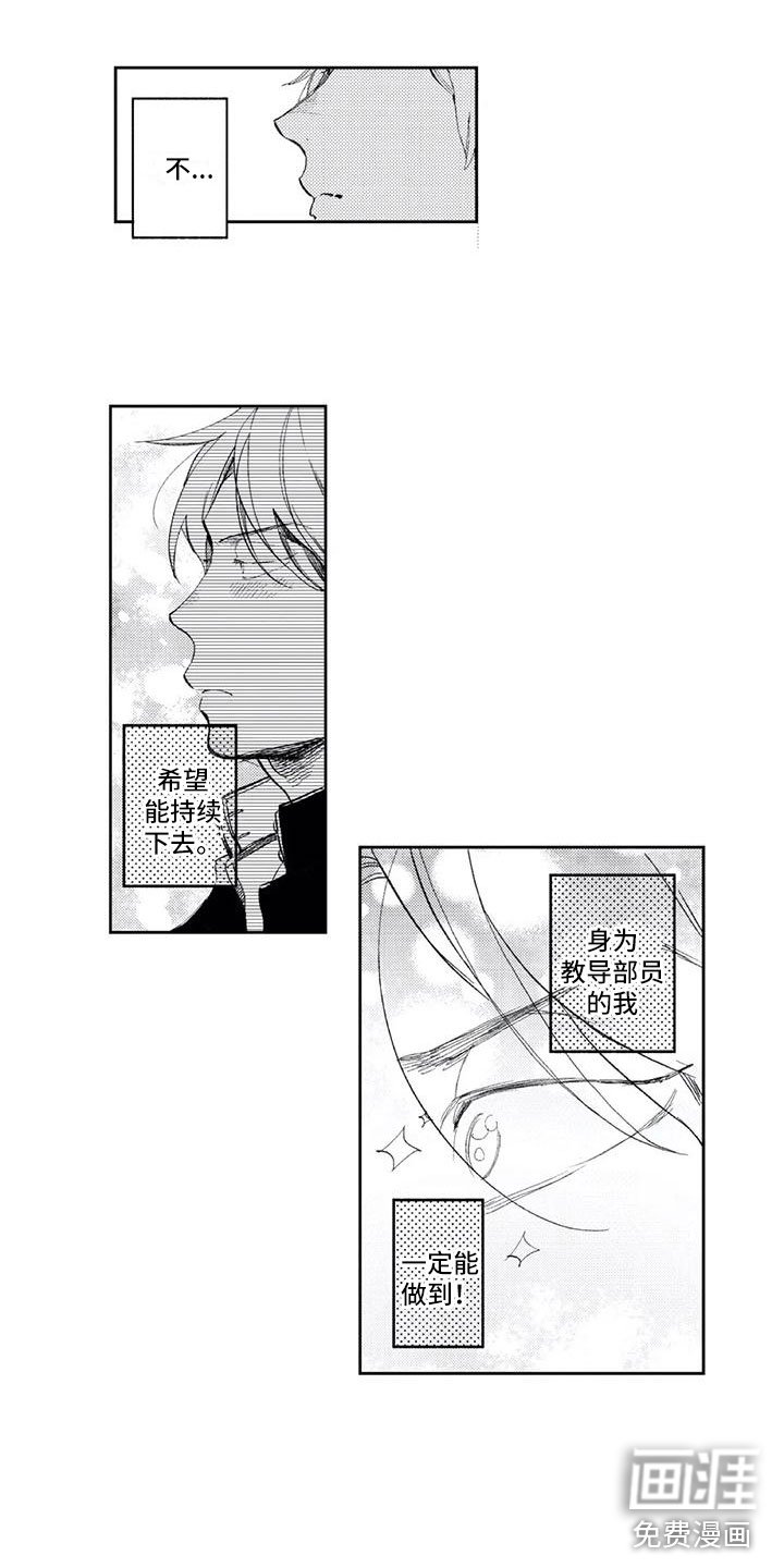 第13章：被发现了