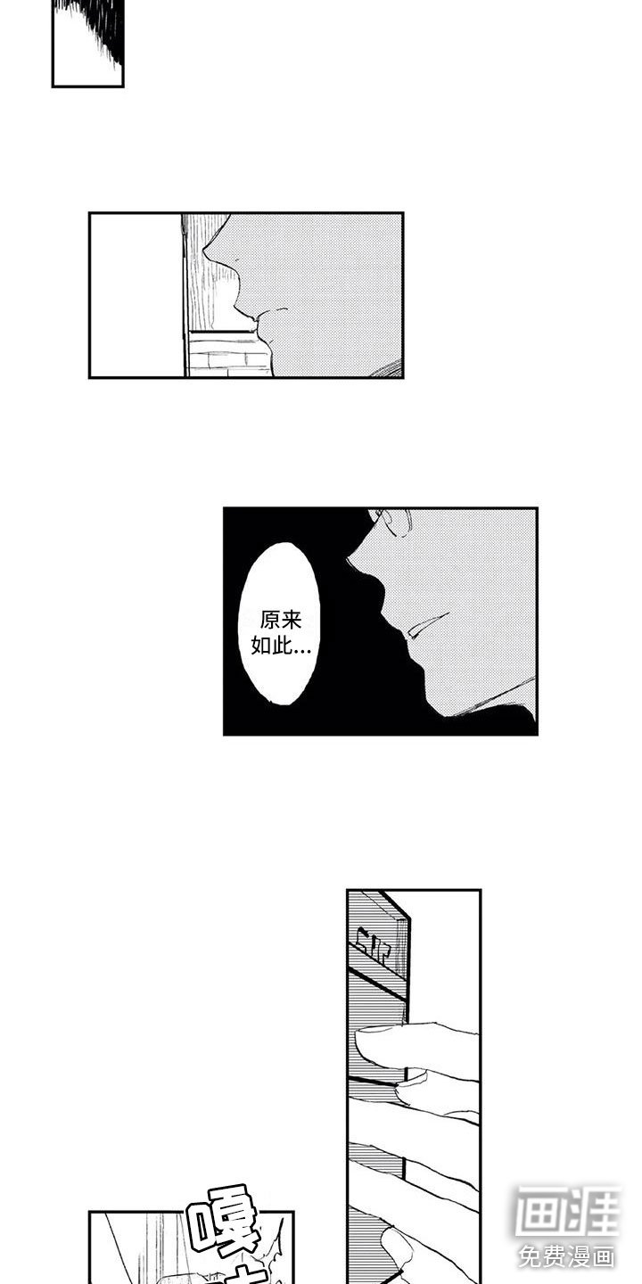 第13章：被发现了