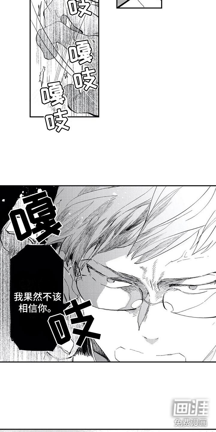 第13章：被发现了