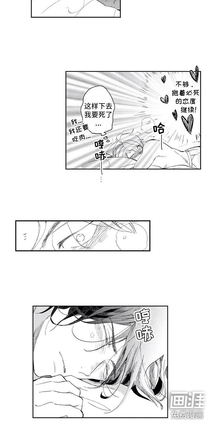 第13章：被发现了