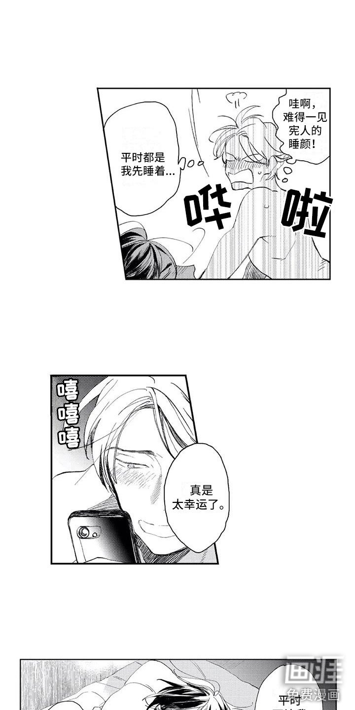 第13章：被发现了