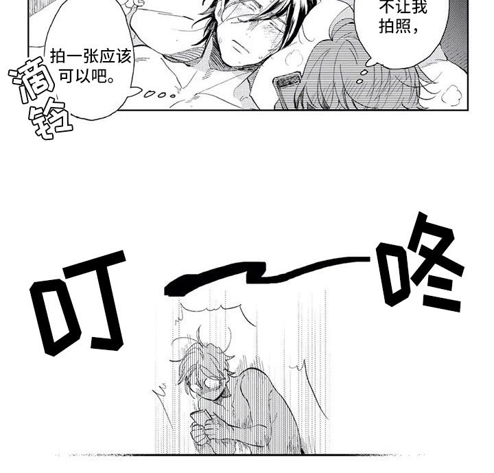 第13章：被发现了
