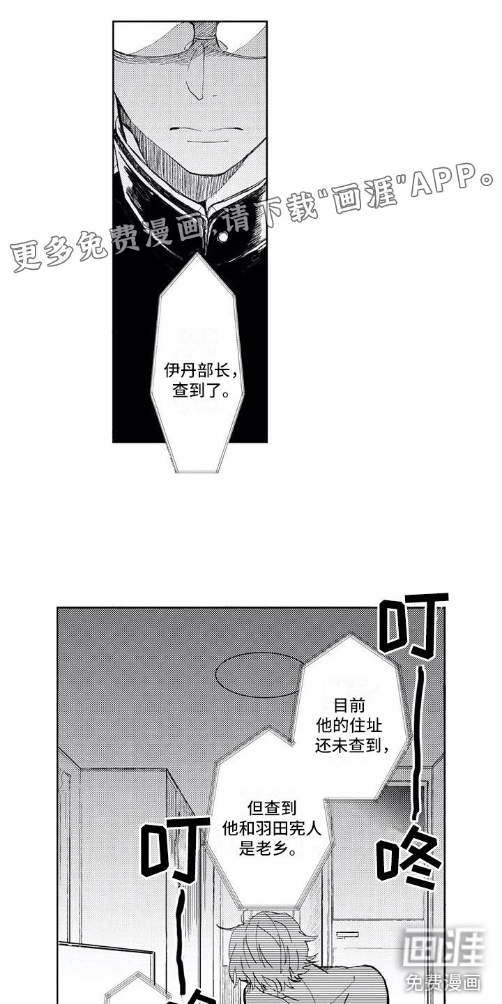 第14章：躲过一劫