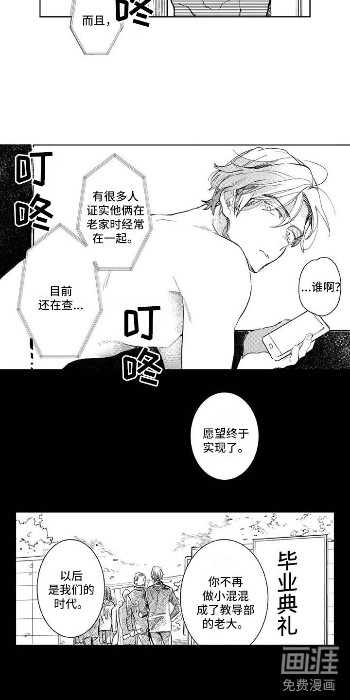 第14章：躲过一劫