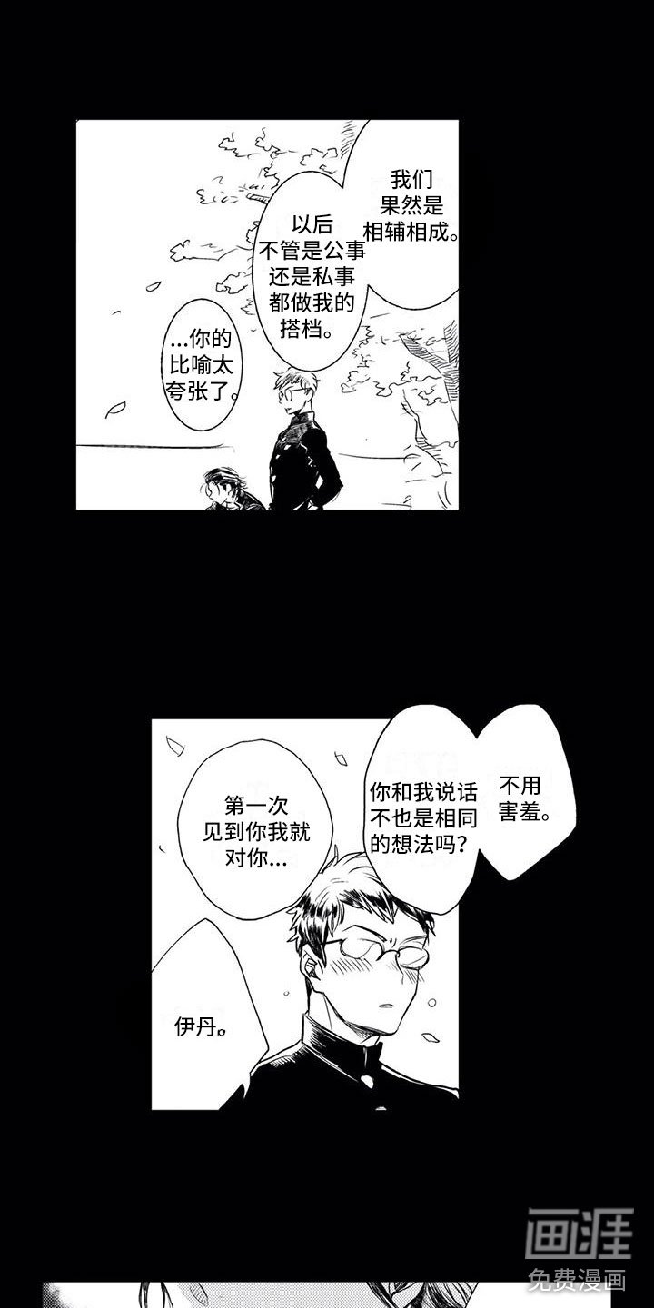 第14章：躲过一劫