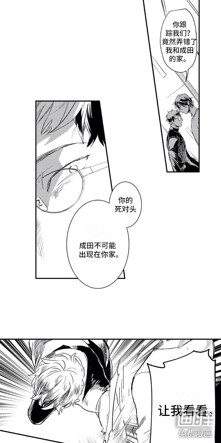第14章：躲过一劫
