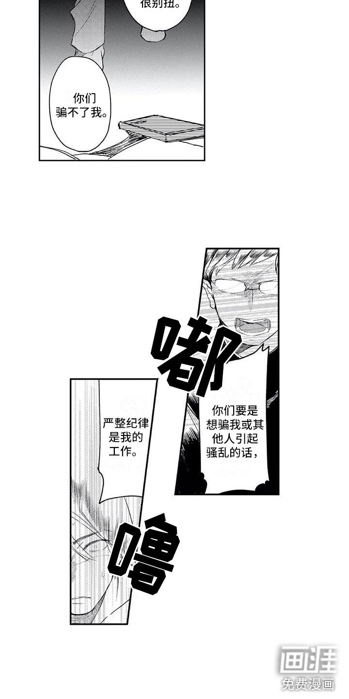 第14章：躲过一劫