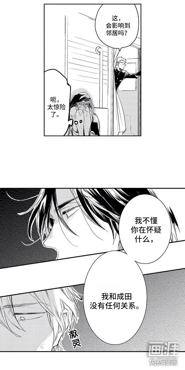 第14章：躲过一劫