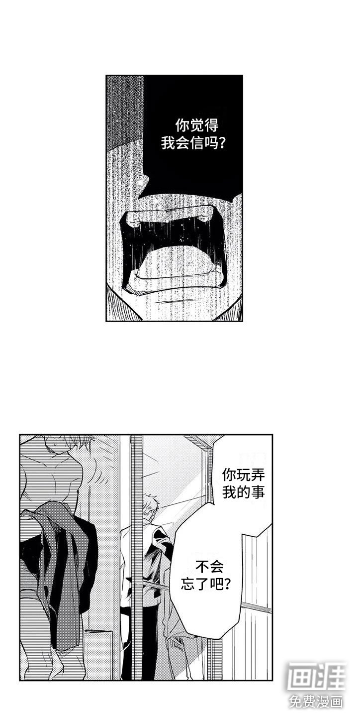 第14章：躲过一劫