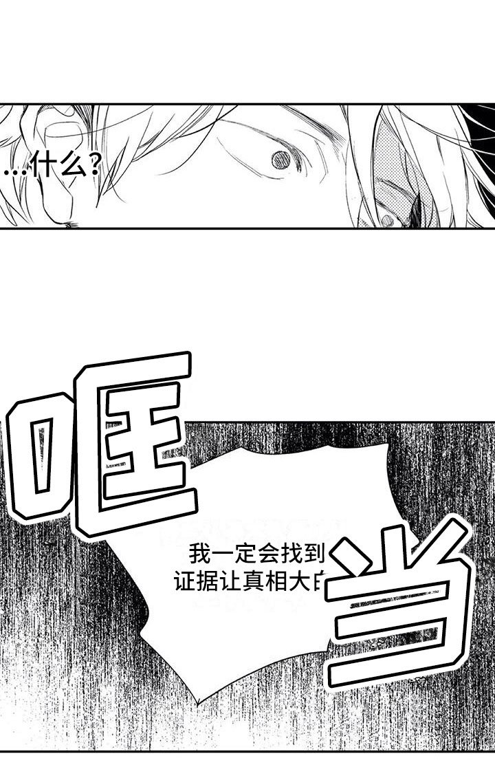 第14章：躲过一劫