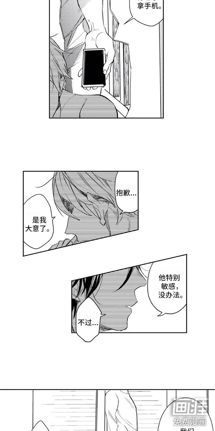 第15章：保持距离