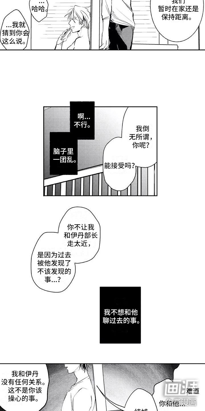 第15章：保持距离