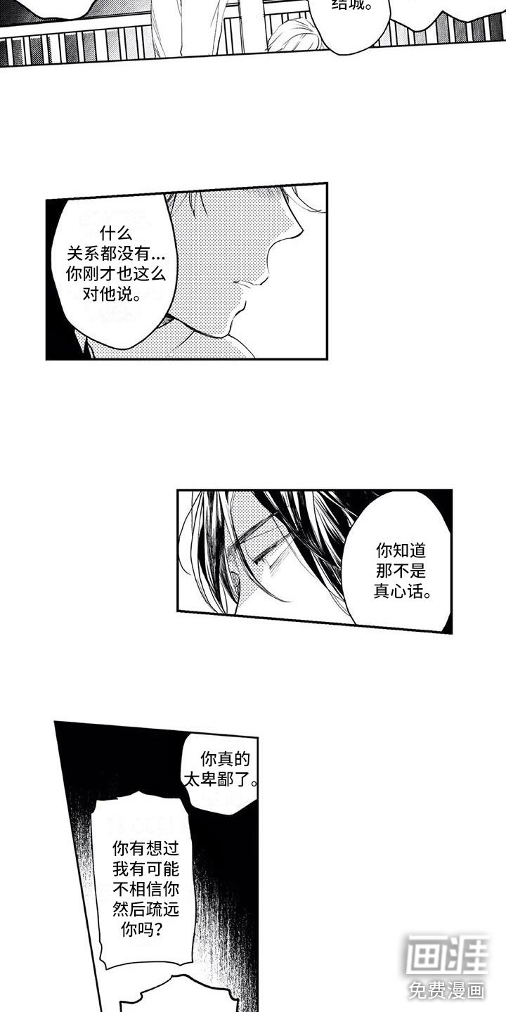 第15章：保持距离