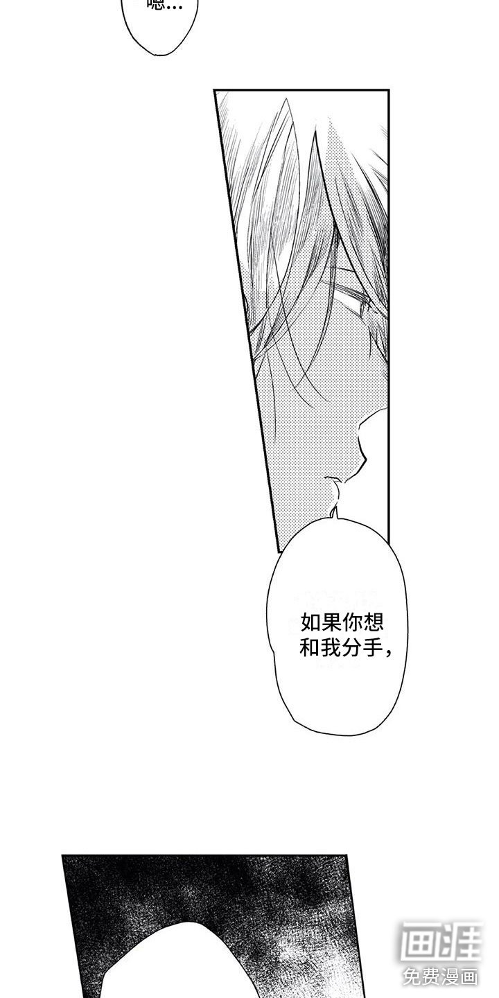 第15章：保持距离