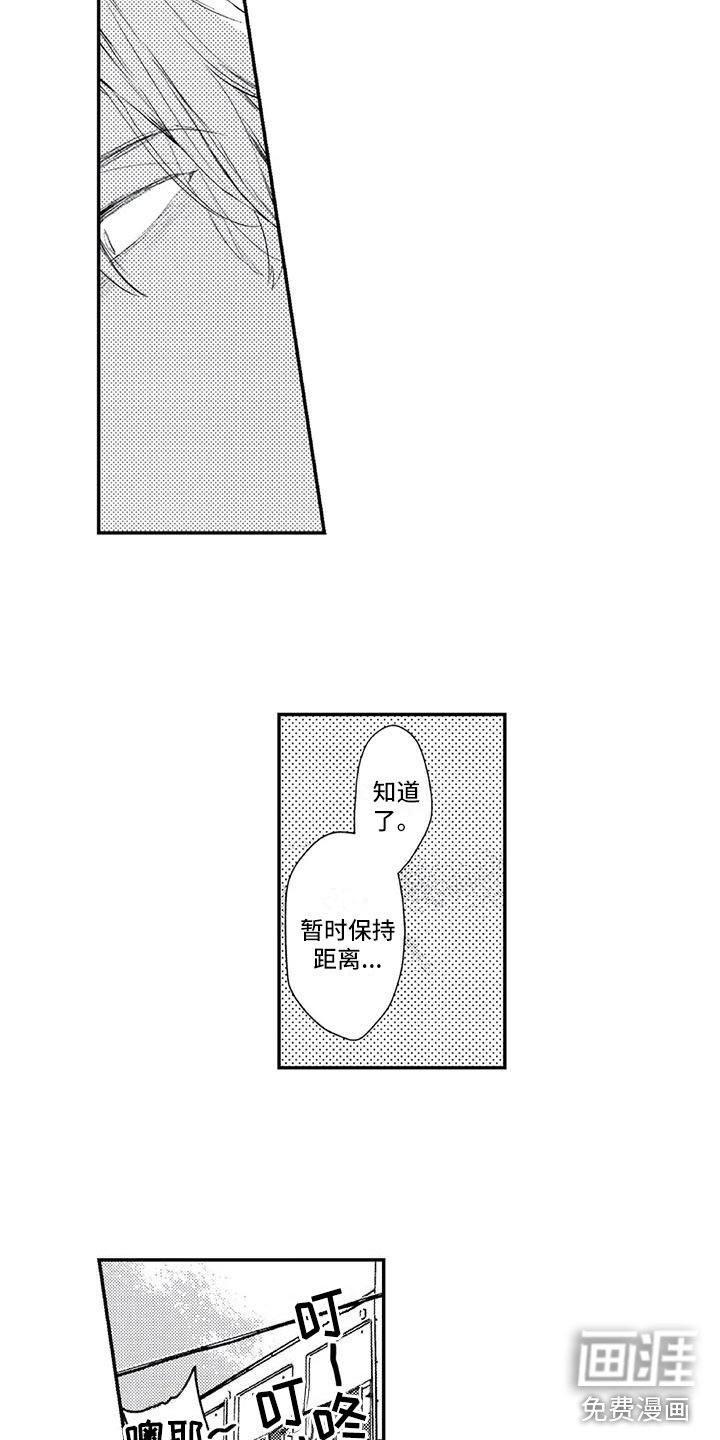 第15章：保持距离