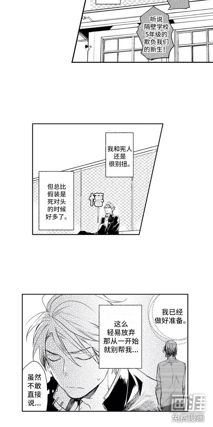 第15章：保持距离