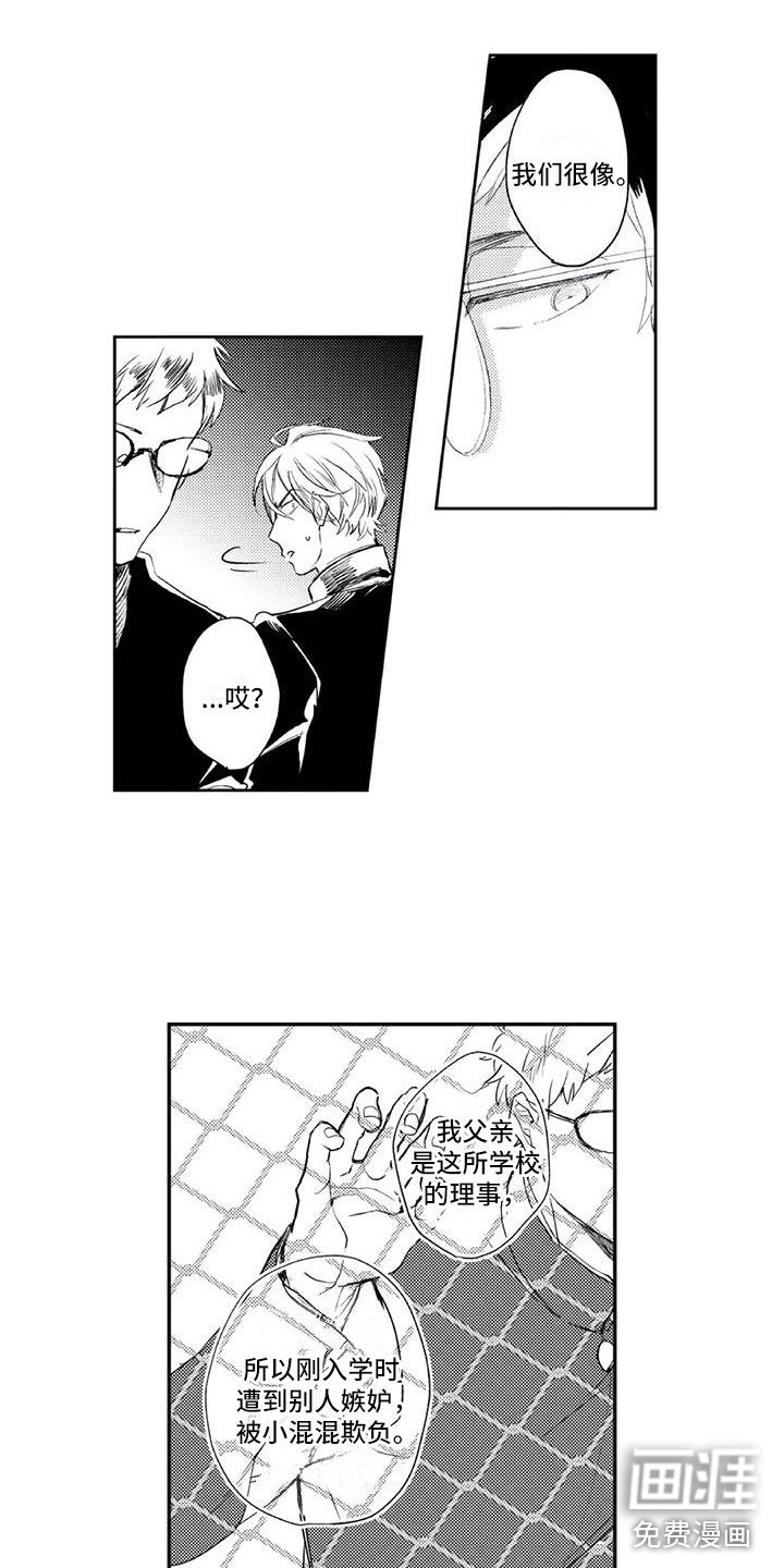 第16章：讨厌他