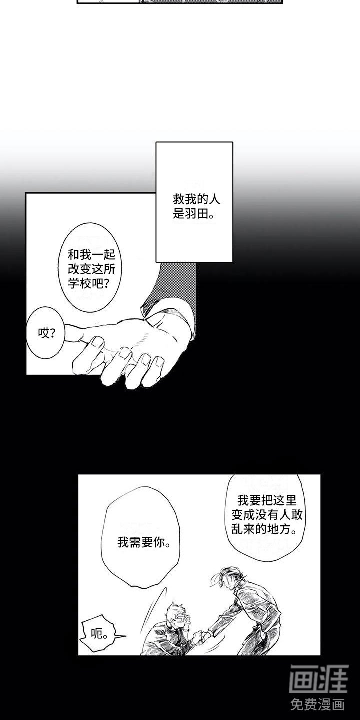第16章：讨厌他