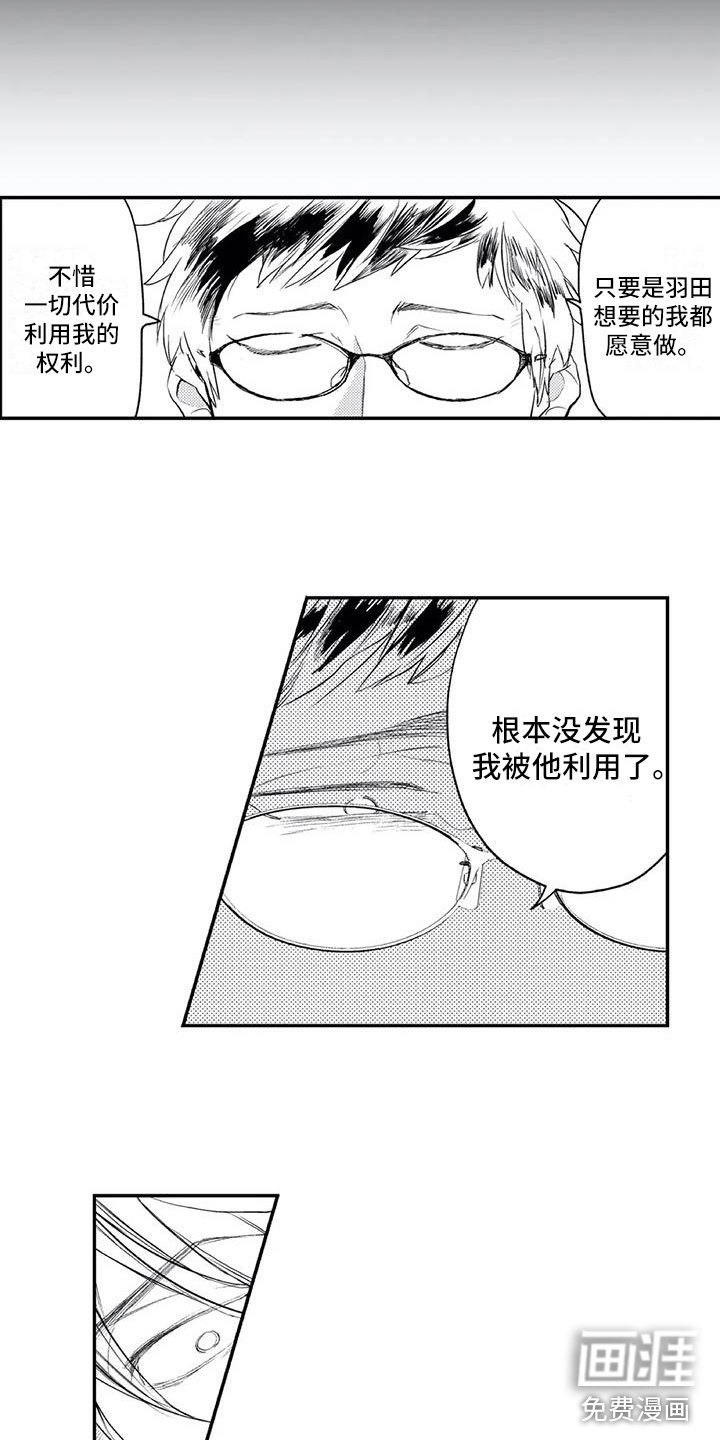 第16章：讨厌他