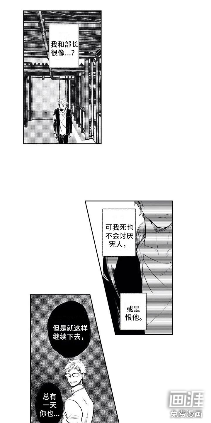 第16章：讨厌他