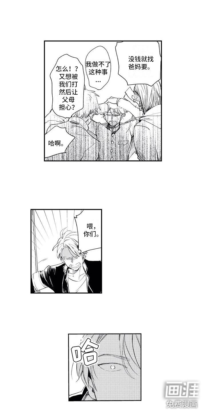 第16章：讨厌他