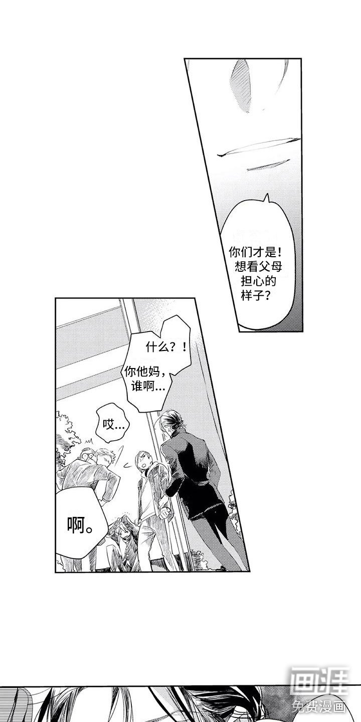 第16章：讨厌他