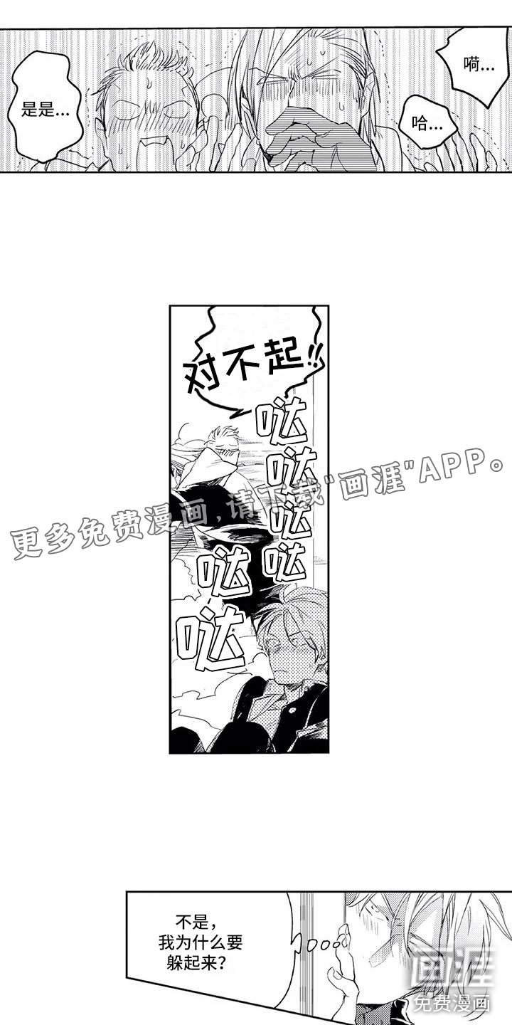 第17章：手机被捡
