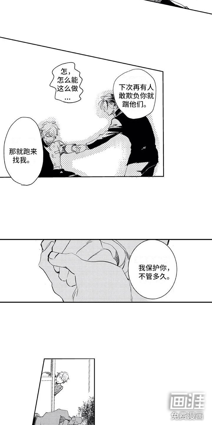 第17章：手机被捡
