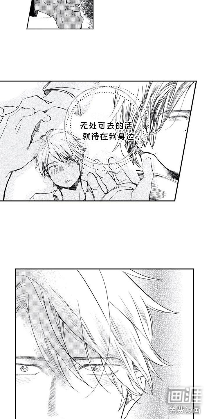 第17章：手机被捡
