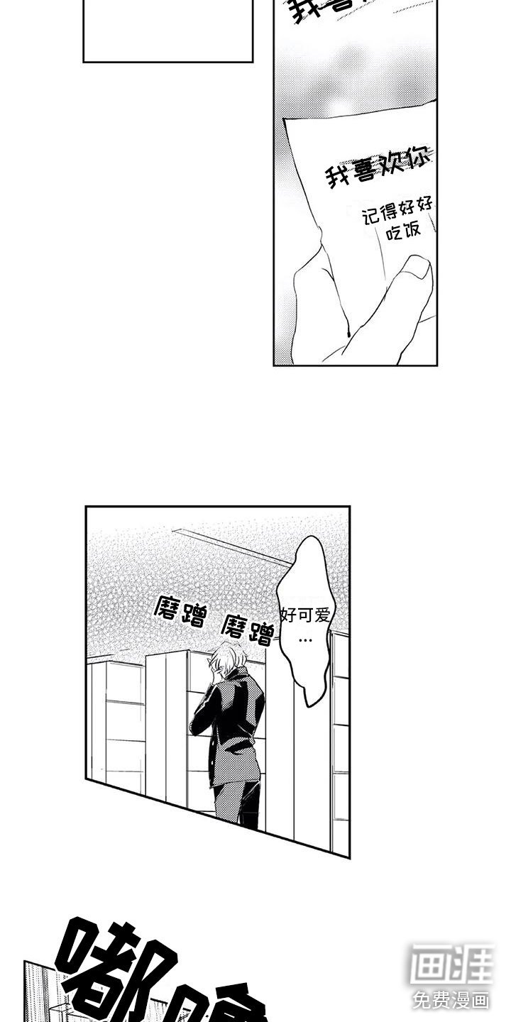 第17章：手机被捡
