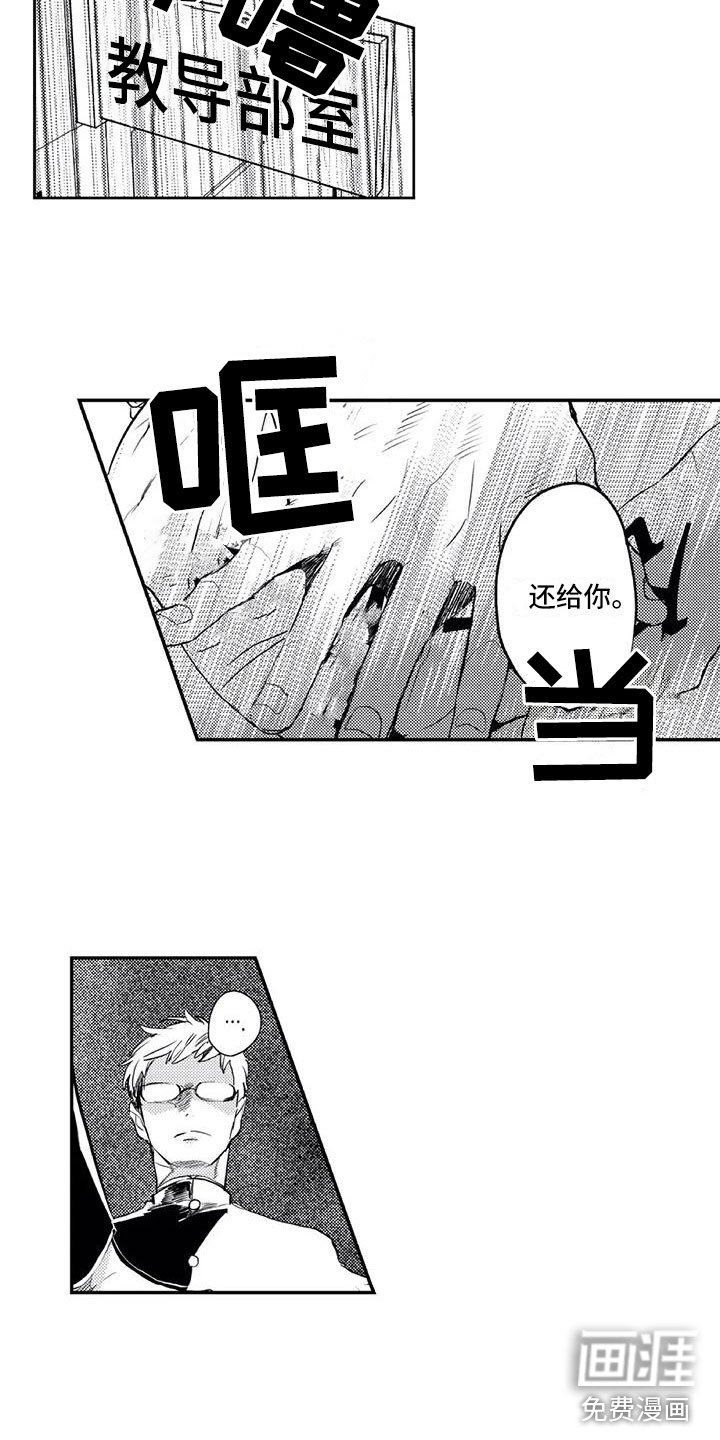 第17章：手机被捡