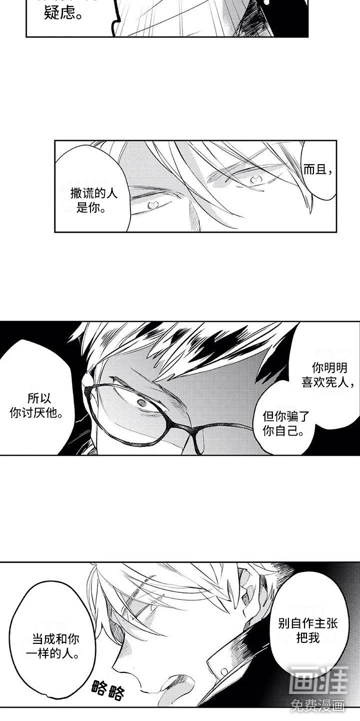 第17章：手机被捡