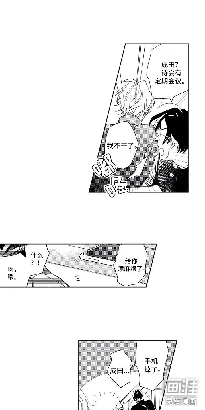 第17章：手机被捡