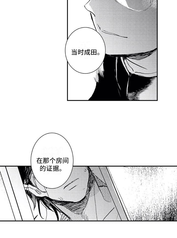 第18章：证据