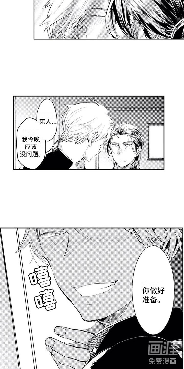 第19章：要挟