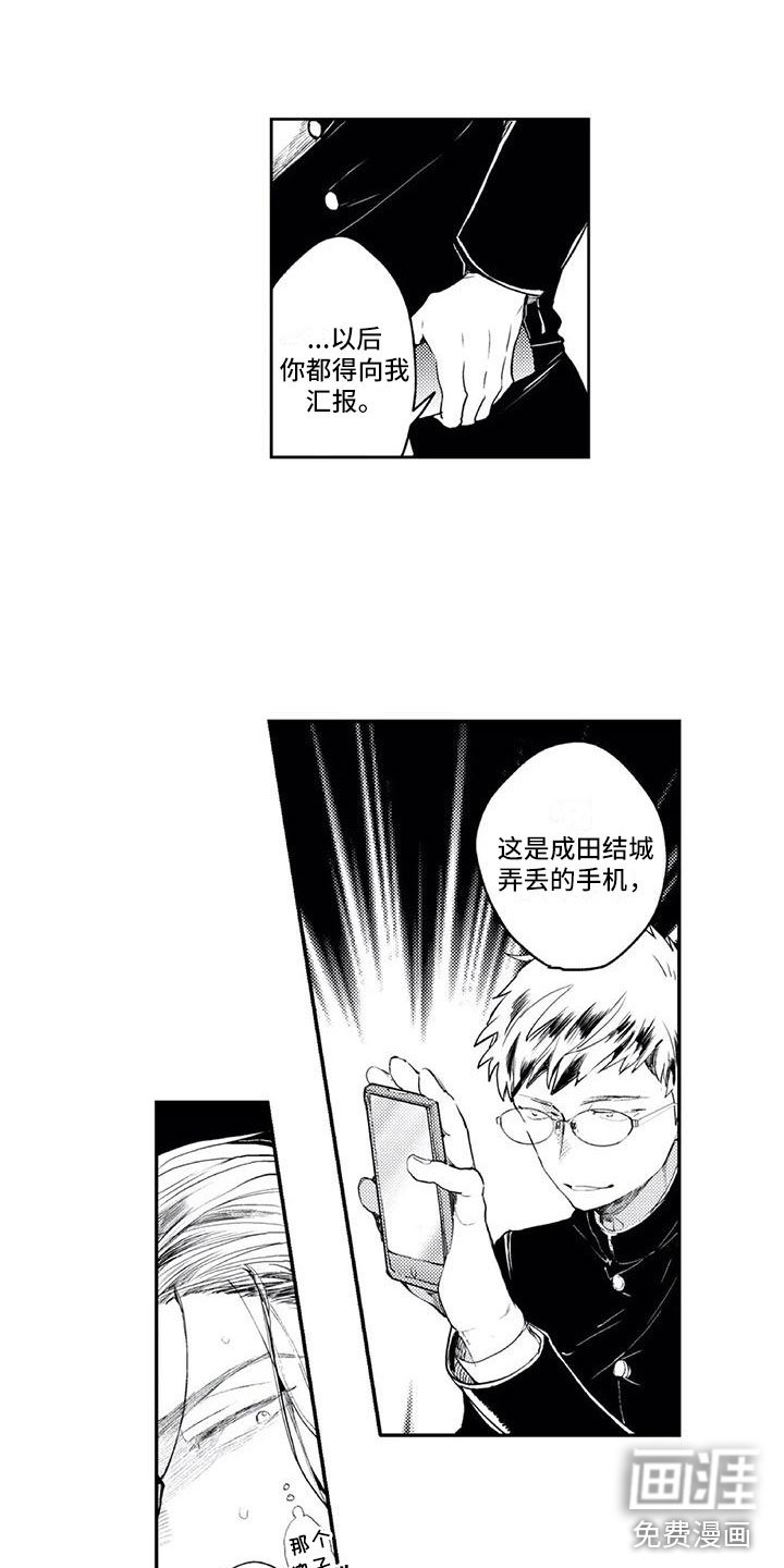 第19章：要挟