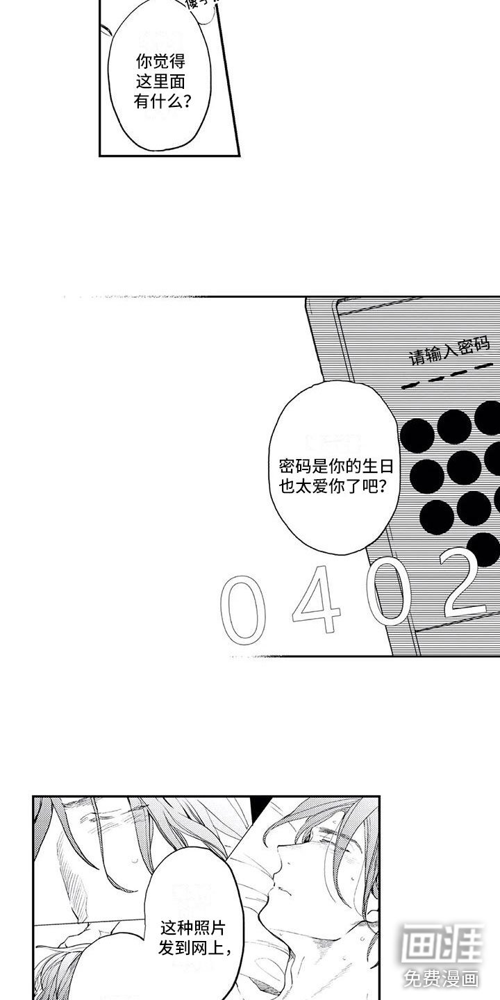 第19章：要挟