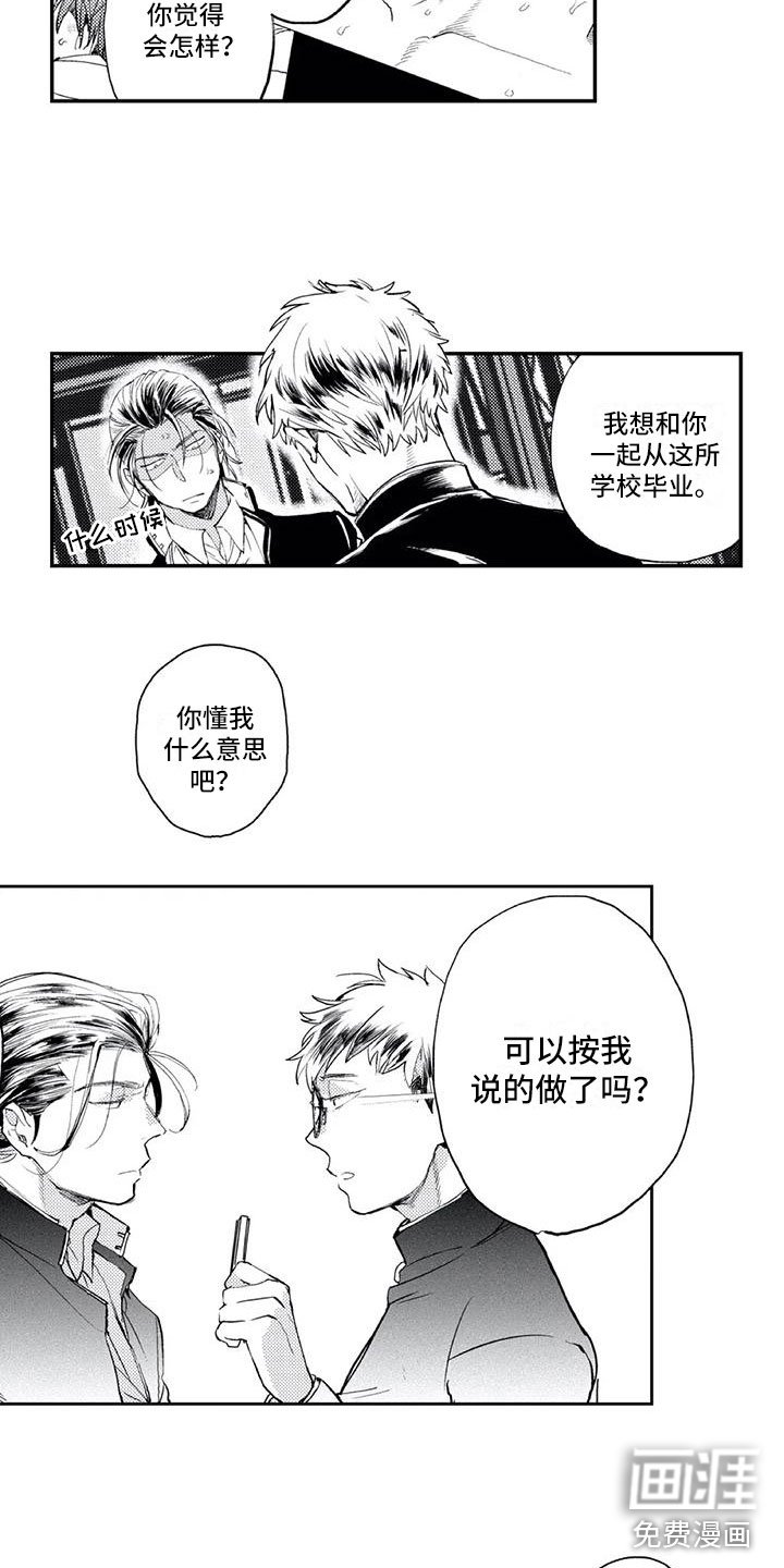 第19章：要挟