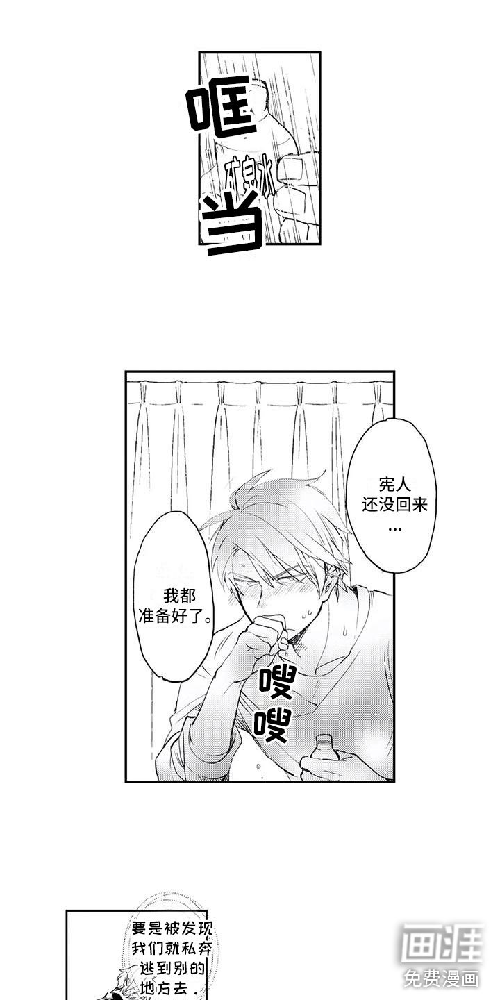 第19章：要挟