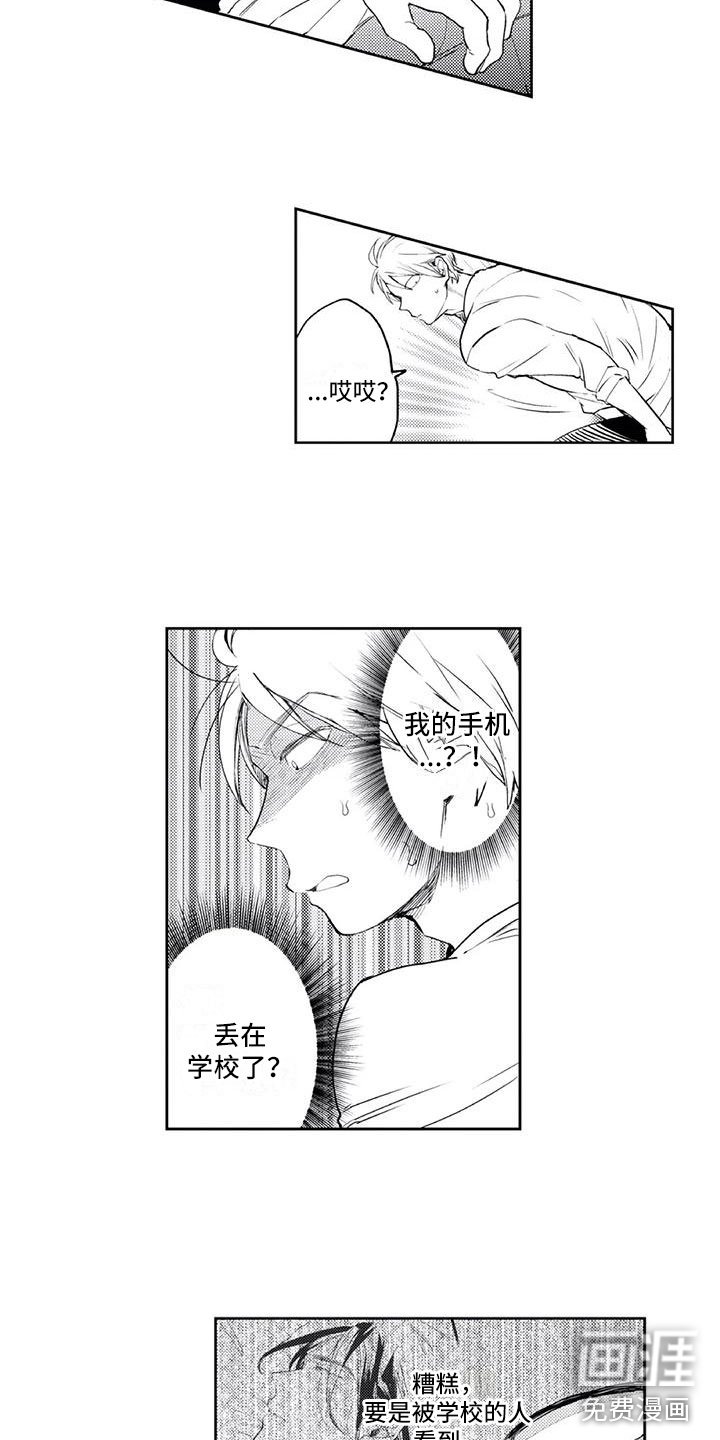 第19章：要挟