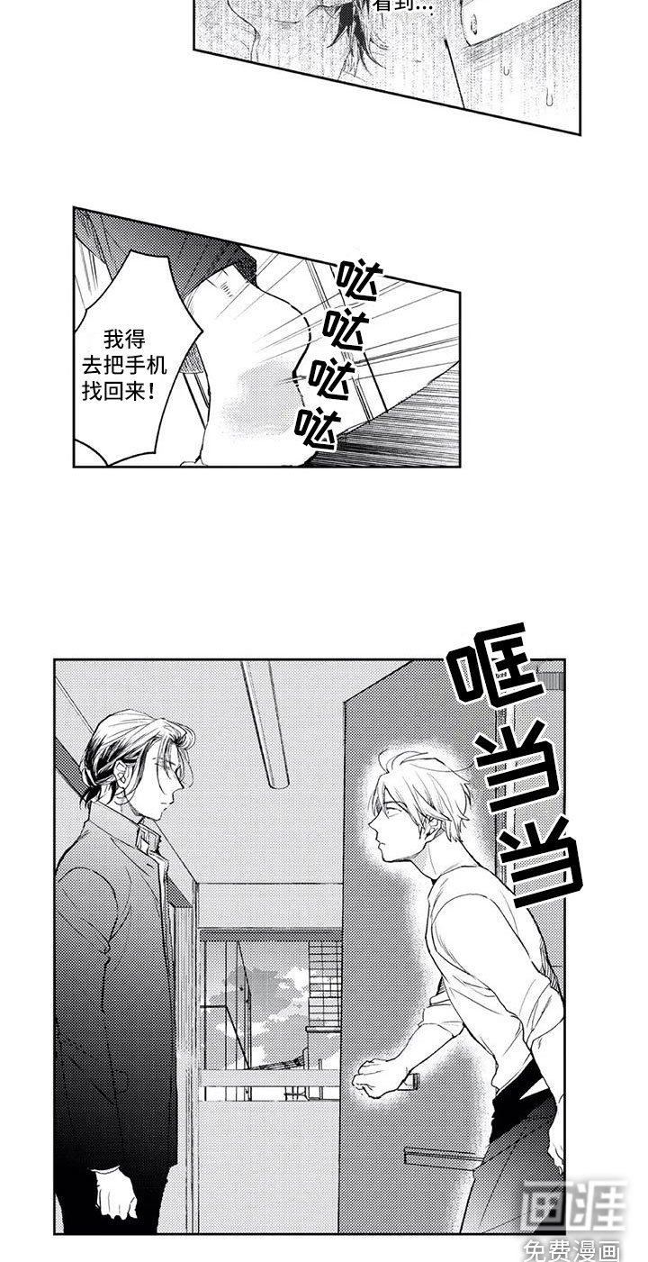 第19章：要挟