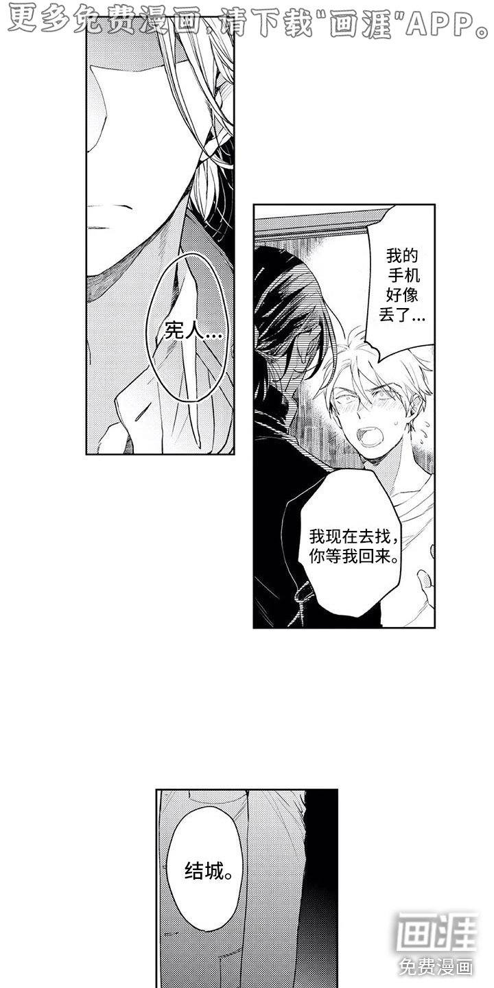第20章：分手？