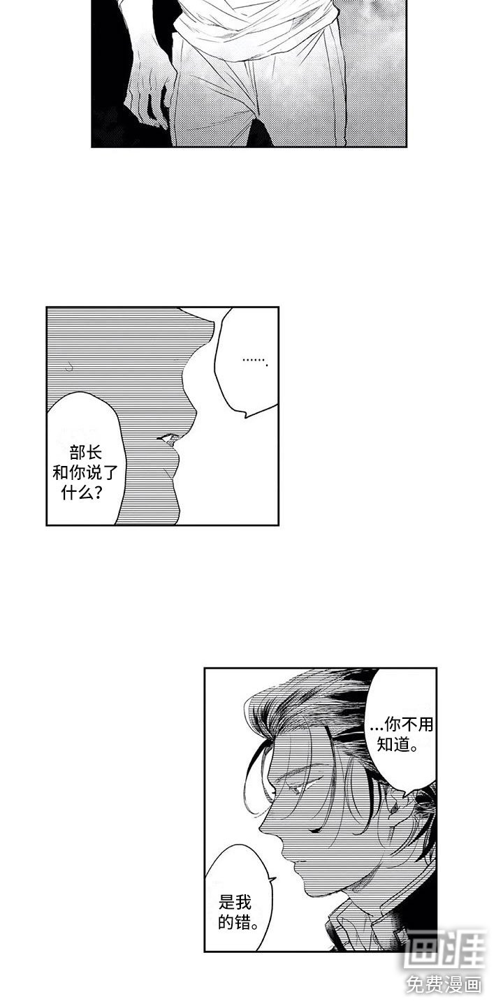 第20章：分手？