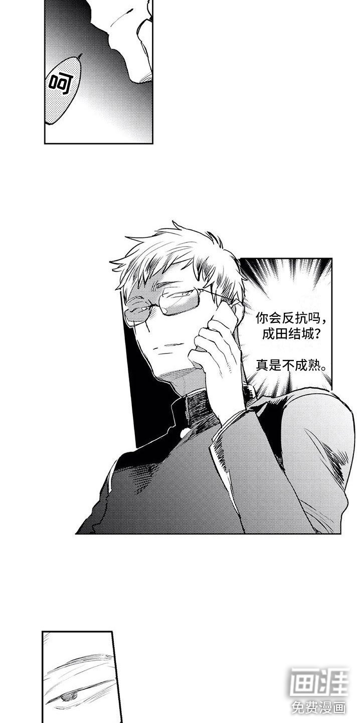 第20章：分手？