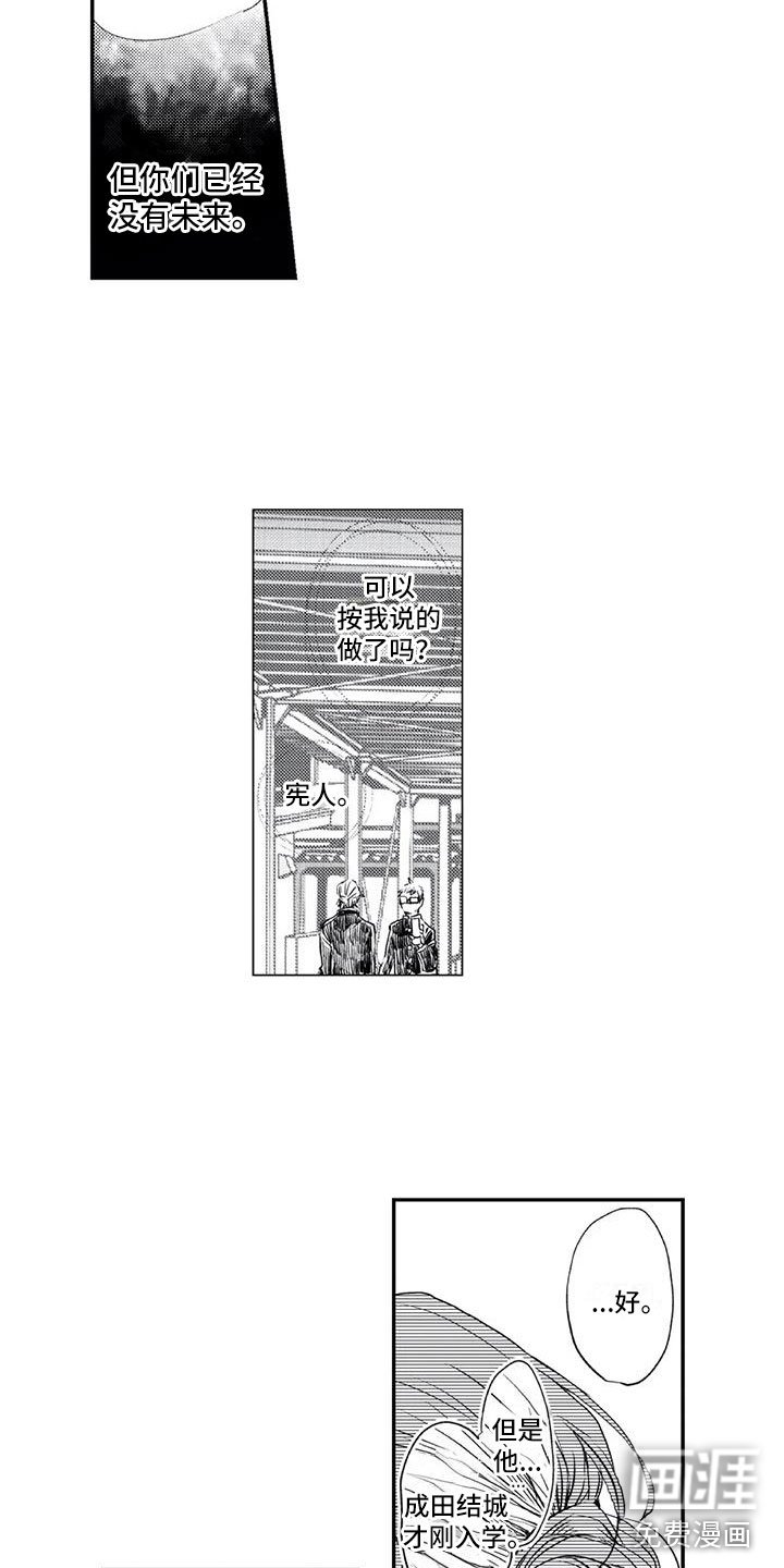 第20章：分手？