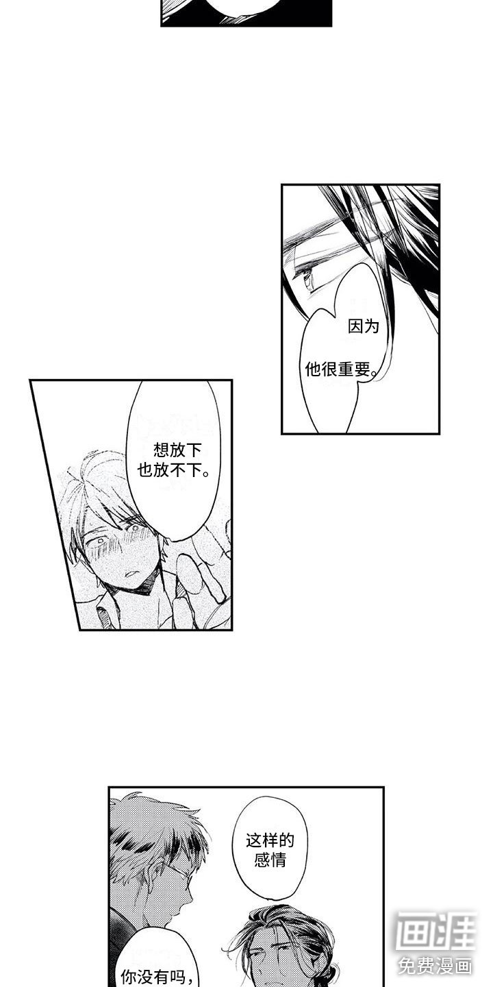 第20章：分手？