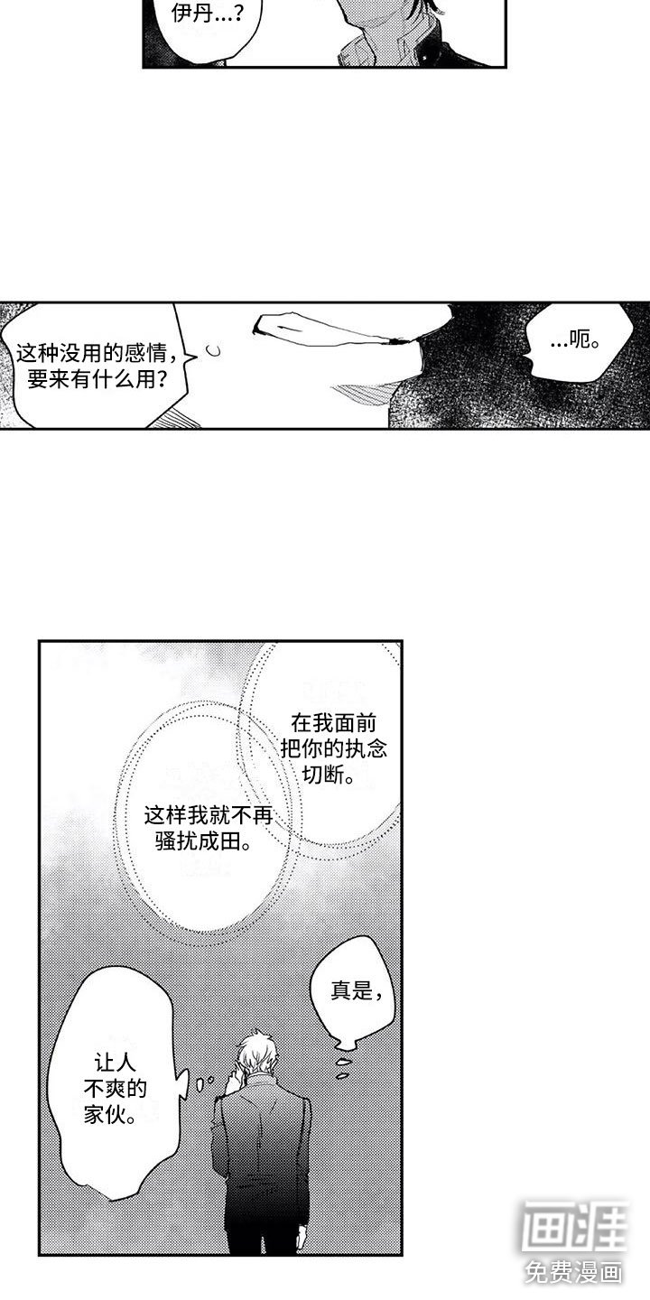 第20章：分手？