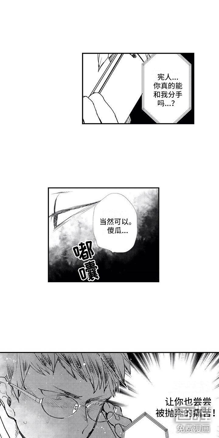 第20章：分手？
