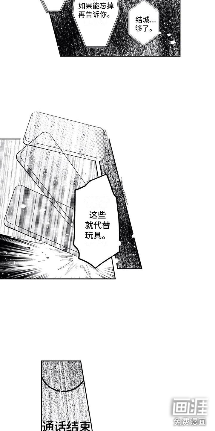 第20章：分手？