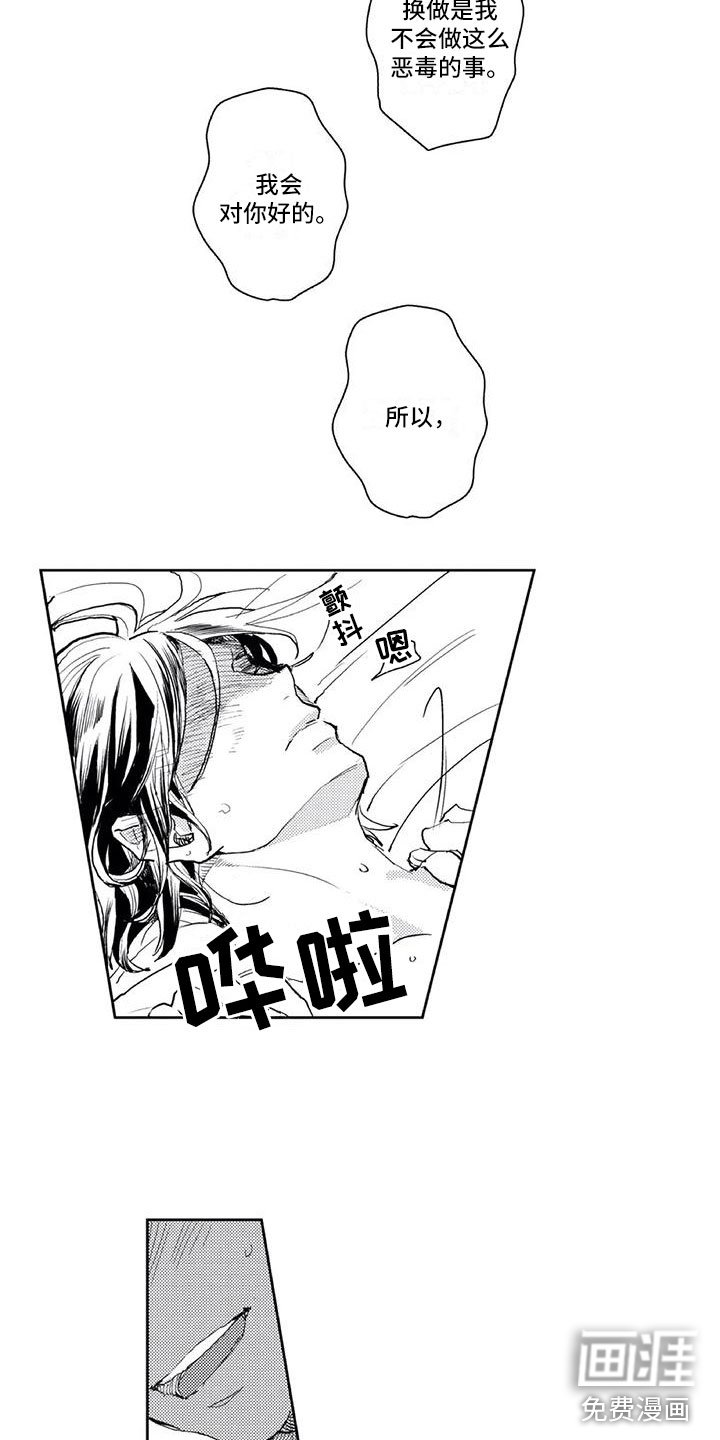 第21章：反将一军
